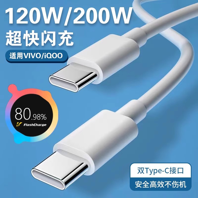 Vivo, совместимый зарядный кабель, мобильный телефон *S, 200W, 120W