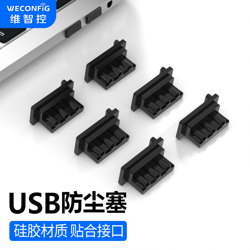 Victoria -control USB -пылевой плагин силиконовые отверстия USB -USB -отверстия USB Mother Root Pust Coper Blocker Водонепроницаемый оптом оптом