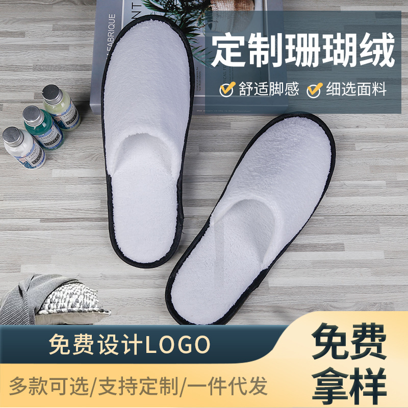 (Оптовые продажи), коралловые комнатные белые тапочки