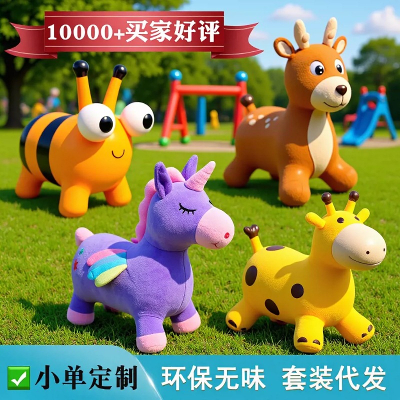 (Оптовые продажи), надувная детская игрушка для прыжков из ПВХ, ластик