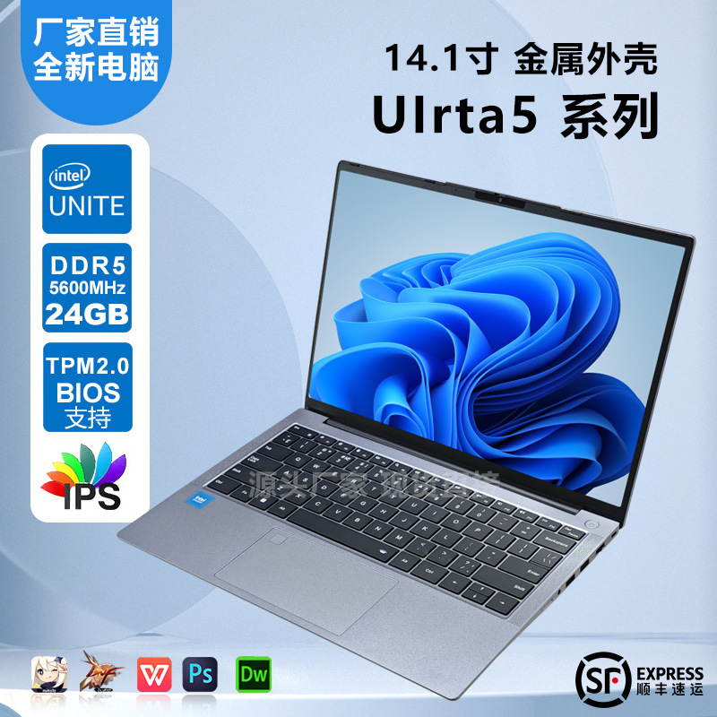 15,6-дюймовый ноутбук серии UIrta5/UIrta7, высококлассный игровой ноутбук для киберспорта, бизнес-офисный ноутбук Lapto