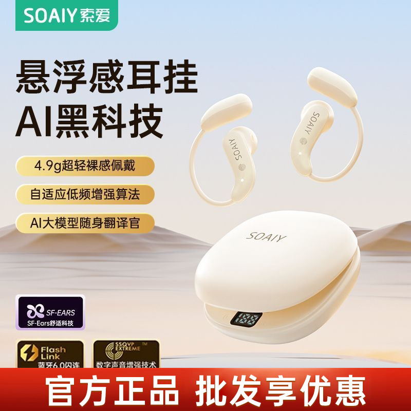 索爱 GD61 новая AI Bluetooth-гарнитура, подвесная беспроводная гарнитура без ушей, воздушная костная проводимость, спортивный подарок для бега