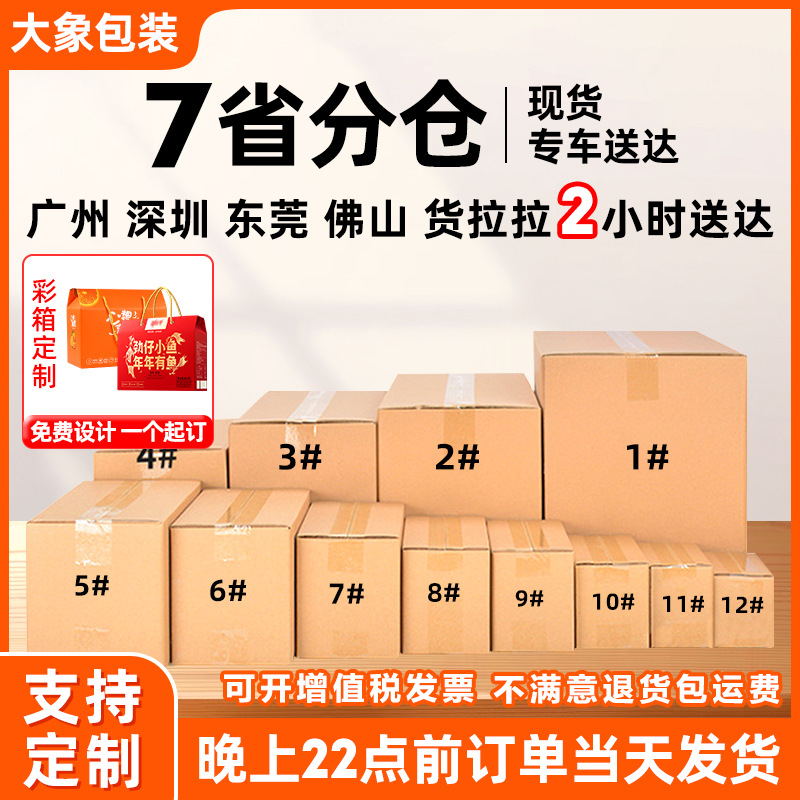 (Оптовые продажи), коробка, упаковка, пакет для переезда, (в наличии на складе)