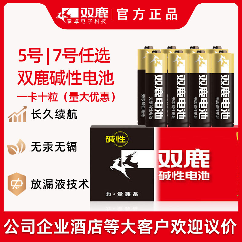 Аккумулятор Shuanglu № 5 Оптовая батарея отпечатков пальцев № 7 Оптовая 1,5V7 сухая батарея Аутентично
