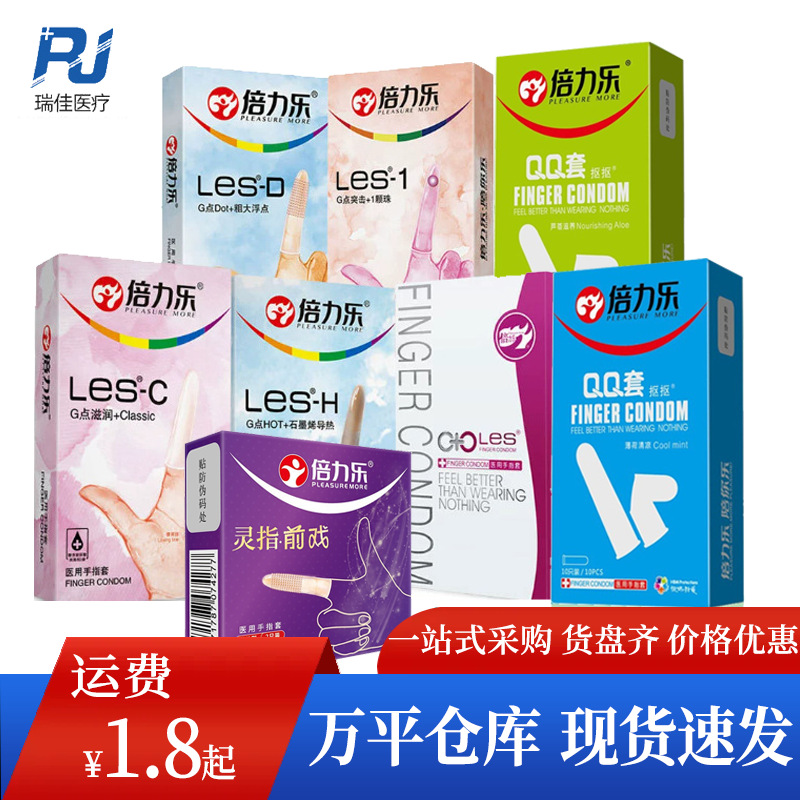 倍力乐 Les Medical Finger Set Woman с кончиками пальцев с сексуальными пальцами Lala с веселыми взрослыми
