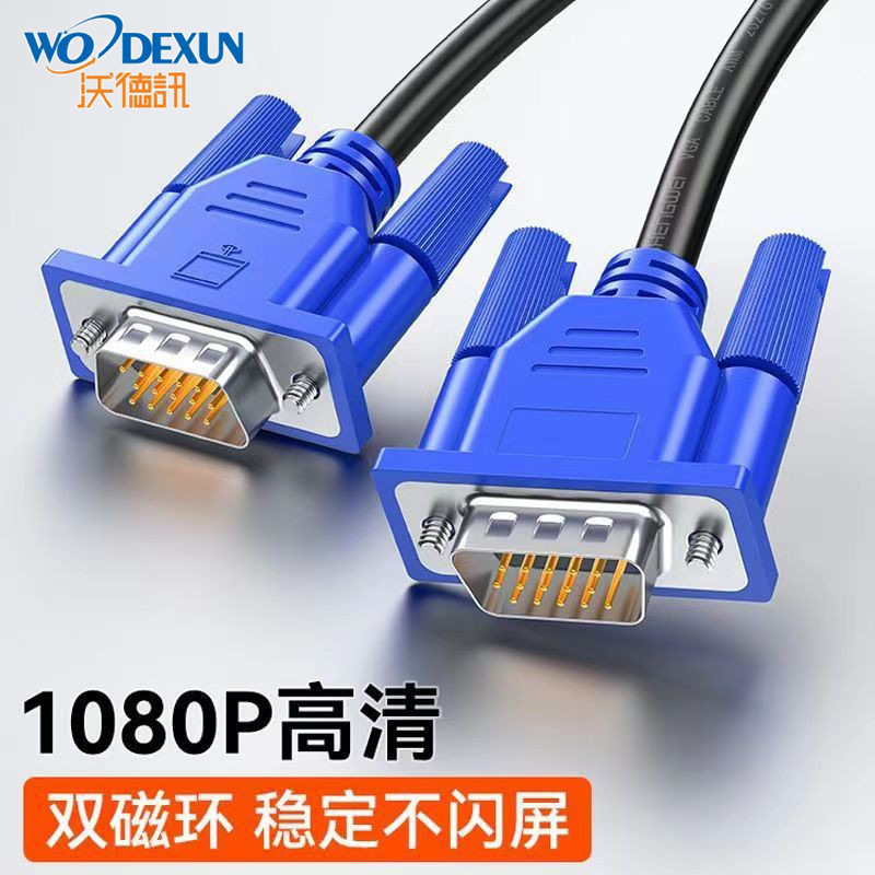VGA Cable VGA4+5 HD -монитор компьютера Программа проводки видео кабеля 1.5M VGA HD Cable