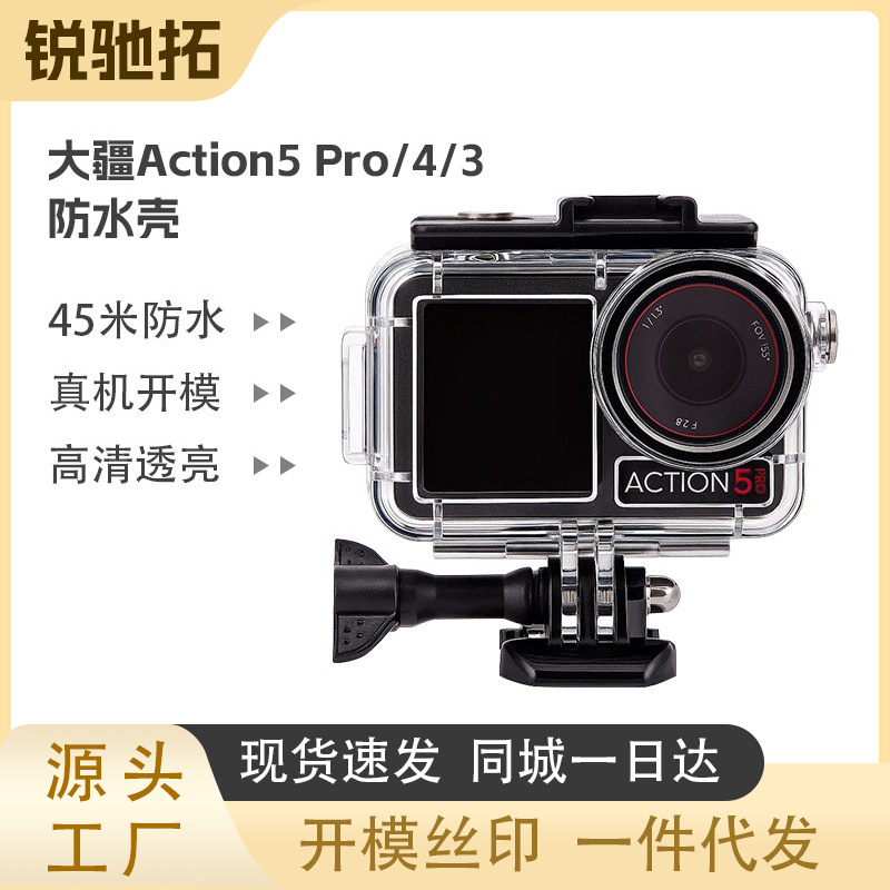 DJI, водонепроницаемая камера, увлажняющий защитный чехол, аксессуары, 4/3