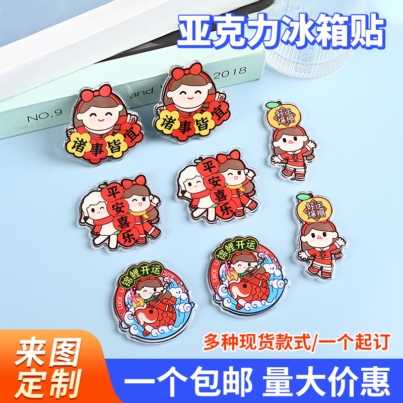 Акриловый магнит на холодильник, магнитная фотография, делается под заказ, DIY, с печатью вашего логотипа