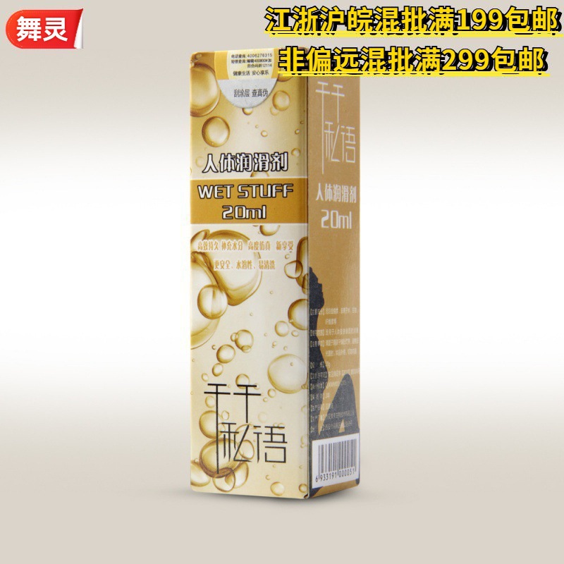 (Оптовые продажи), смазка, смазочные материалы для взрослых, 20G, 20G