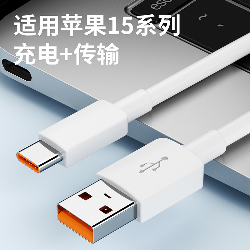 Применимый Apple Iphne15 Data Cable iPad Pro Tablet Dual USB -USB -Typec Fast Charger Extension