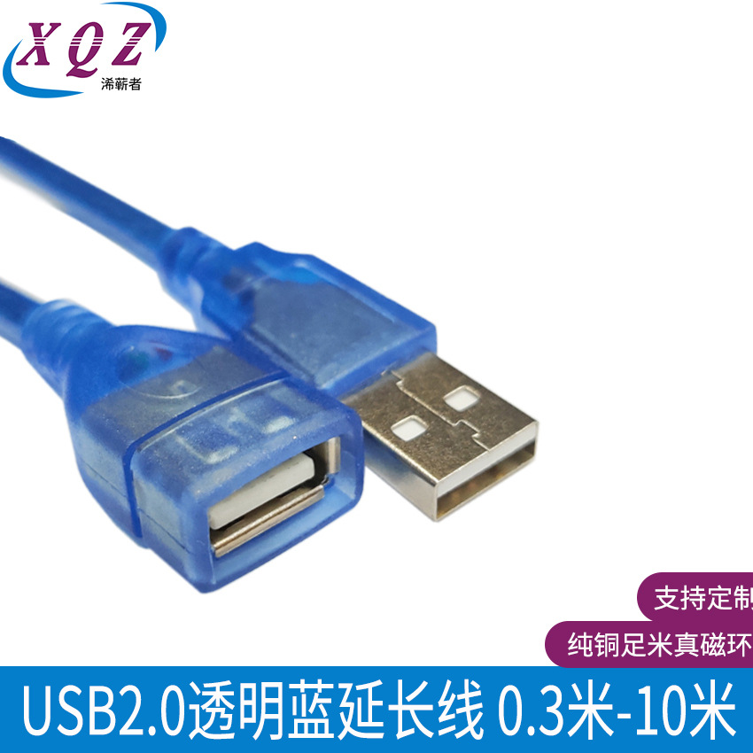5 -метра USB -линия расширения USB2.0 Мужчина прозрачный синий чистый медный медный рисовый рис с двойным щитом AM/AF Line