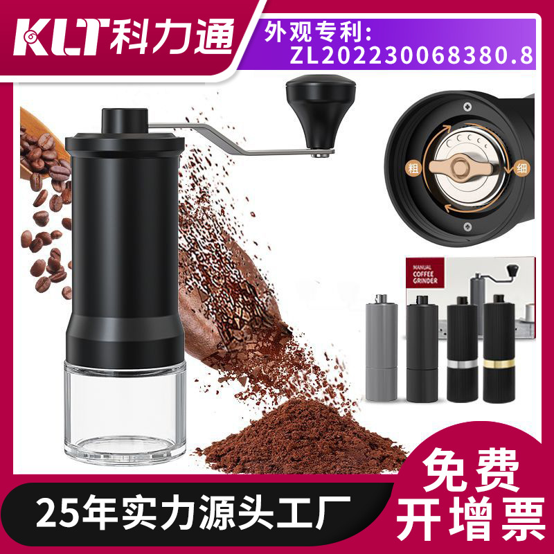 (Оптовые продажи), кофейный космический измельчитель