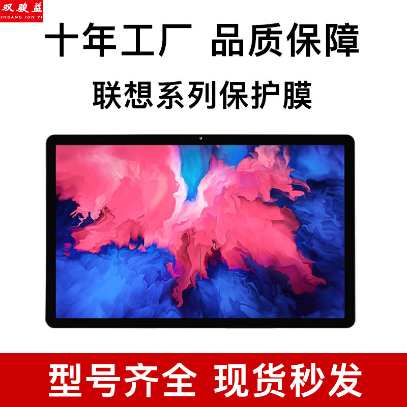 Lenovo, матовый защитный экран, 11 дюймов, 10.6 дюймов, новая коллекция