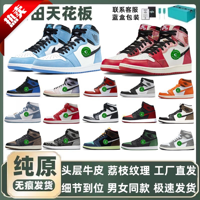 Air Jordan 1, баскетбольная обувь для пальцев на ноге, спортивные кроссовки подходит для мужчин и женщин, для влюбленных