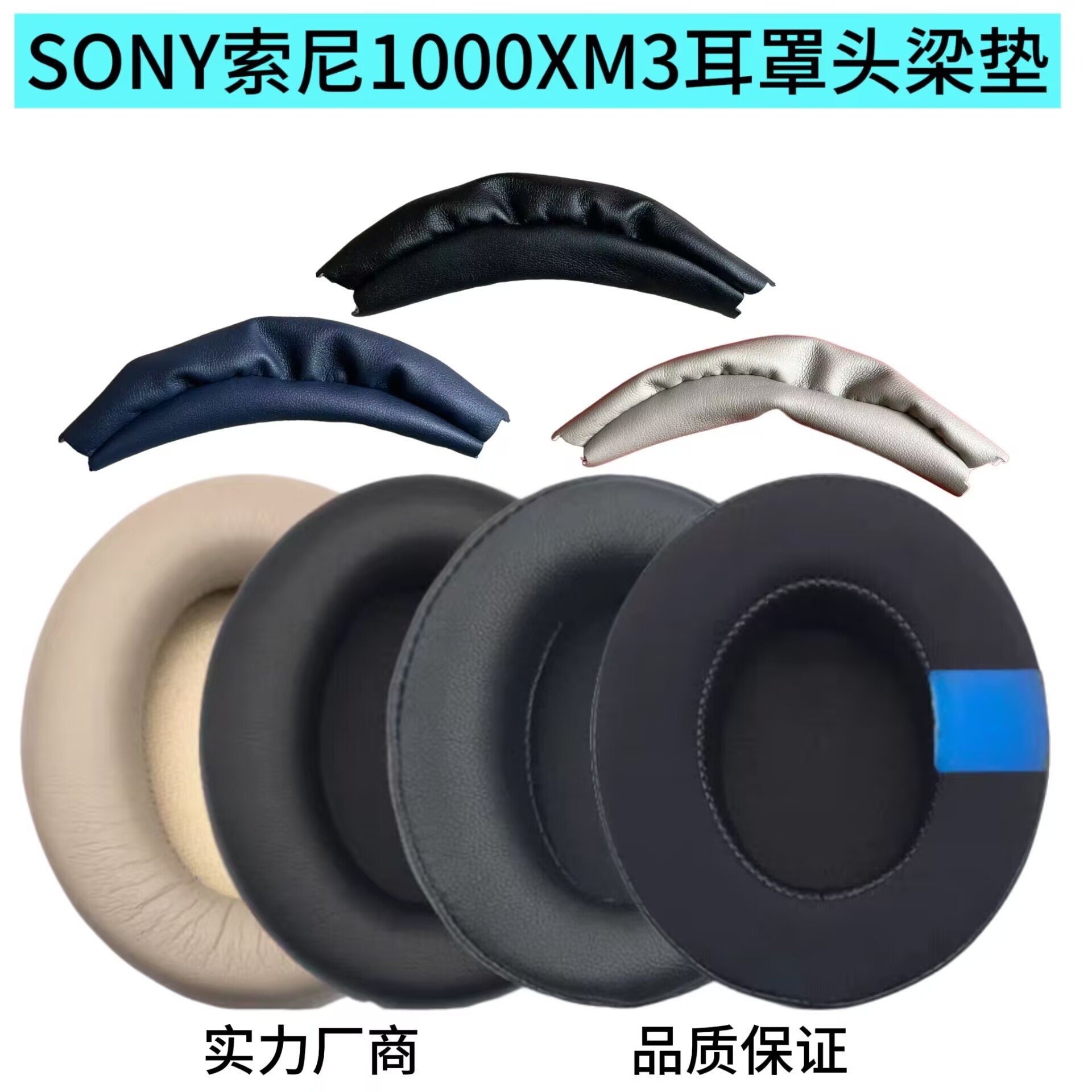 Подходит для Sony Sony WH-1000xm3 крышка для наушников, губчатая рукава для наушников, ухо, ухо, уш, ушные наушники, наушники