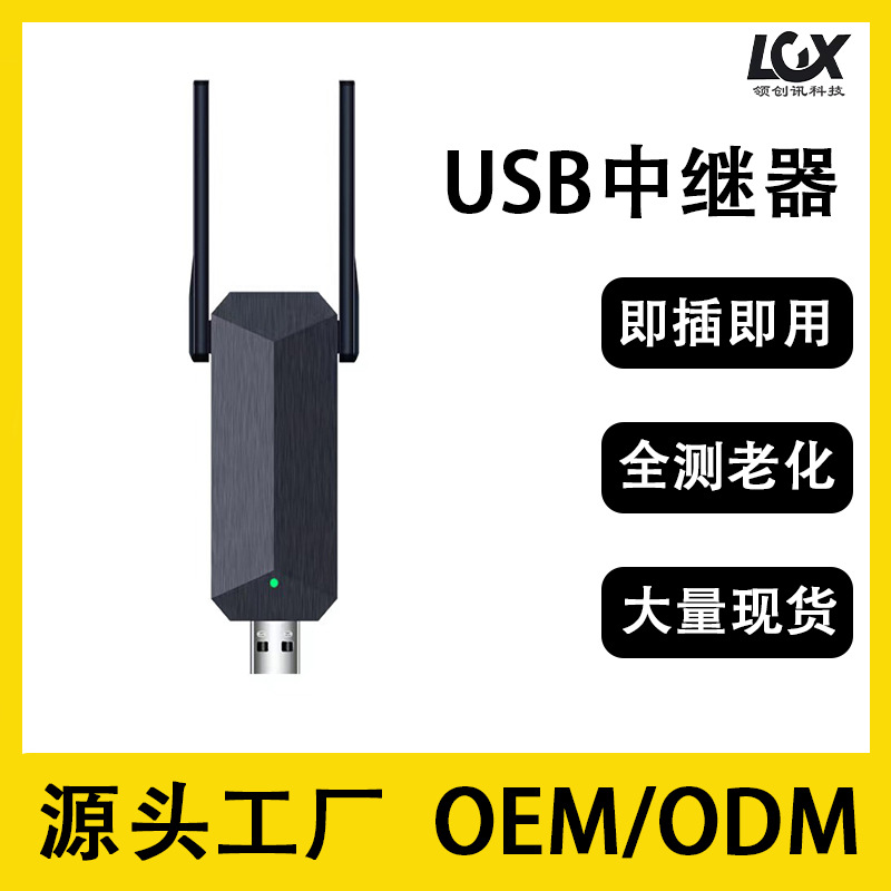 USB -реле Wi -Fi усилитель сигнал ошибочно USB Wireless разгибатель увеличен