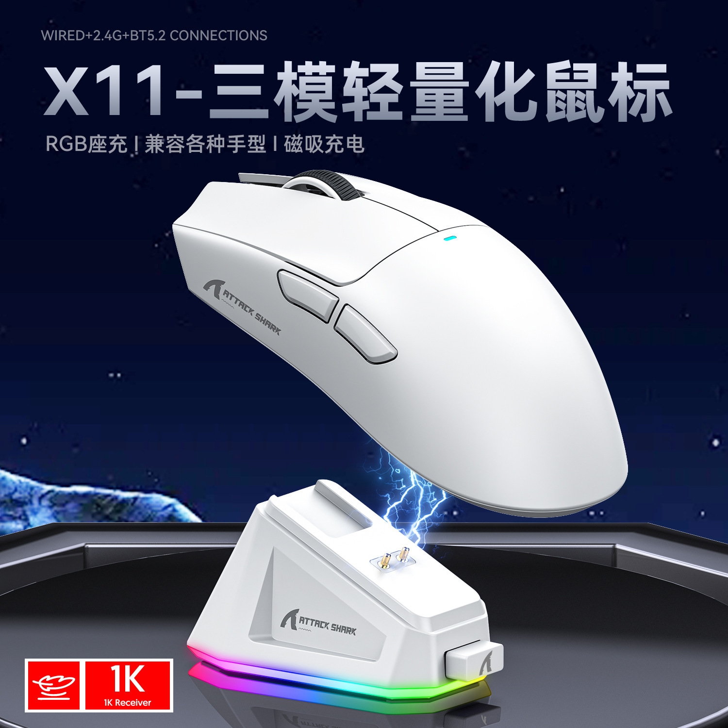 Атака Акула x11 Легкая мышь PAW3311 Беспроводная Bluetooth Трехмодная игровая мышь с зарядкой RGB Dock