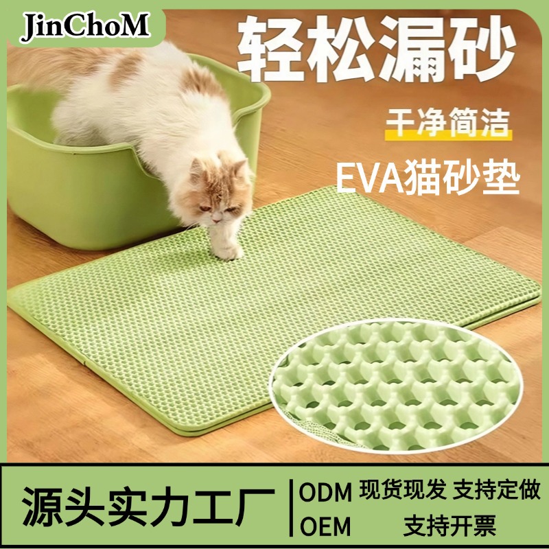 Двойной слой сгущенной подушки песчаника Eva Cat можно промыть, а защитные кошки брызгают кошек, прокладки, кошачьи кошки с кошачьим кошками