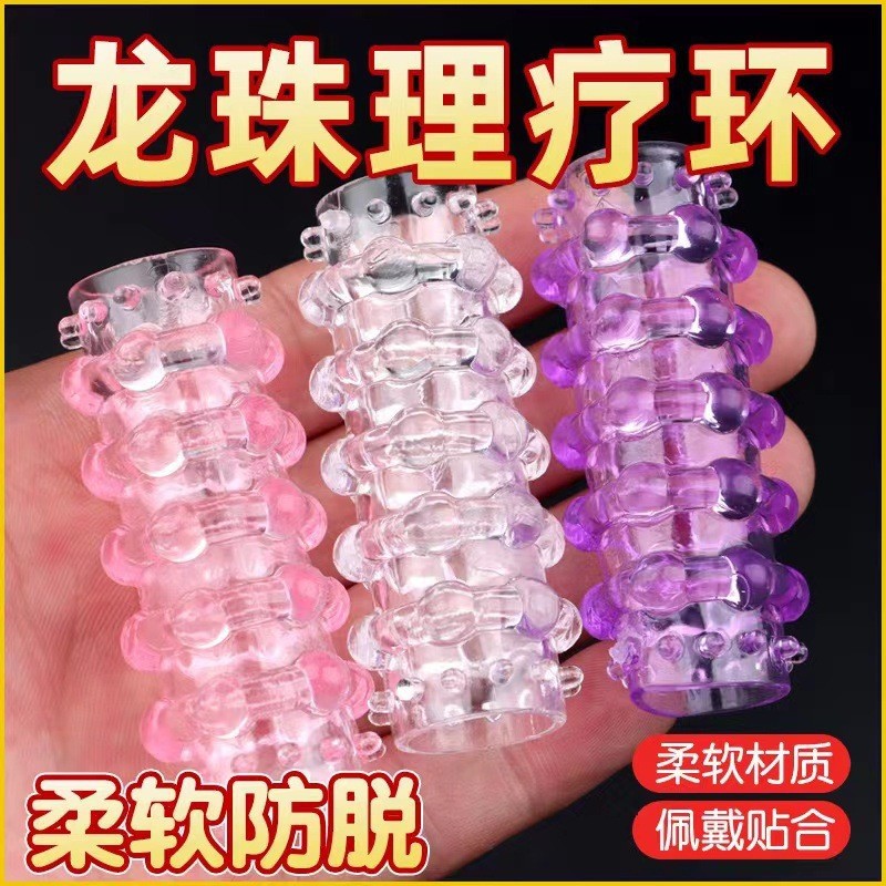 Сексуальное Doudou Ring 30 Bead Grain Brocking Essence Кольцо кольцо задержка с задержкой кольцо с бисером хрустальной дракон набор для взрослых игрушки игрушки