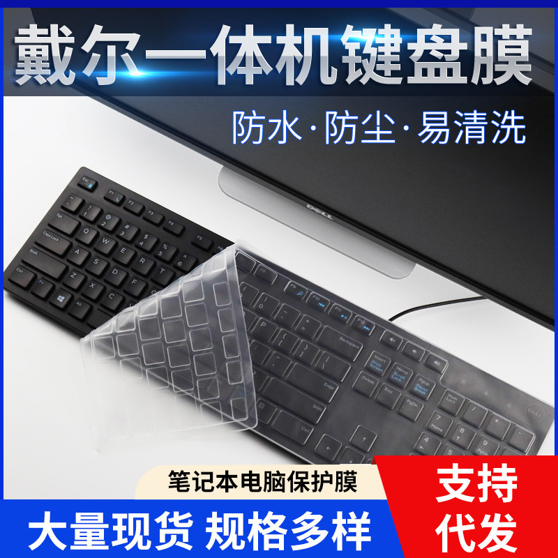 Asus, совместимый ноутбук, аксессуары, силиконовая защитная клавиатура