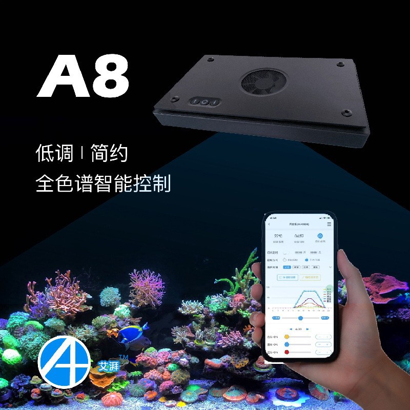 艾湃A+ Интеллектуальное управление A8PRO A8SE коралловый светильник, полный спектр света для морской воды, морской резервуар, светодиодный светильник для морской воды, коралловый светильник SPS