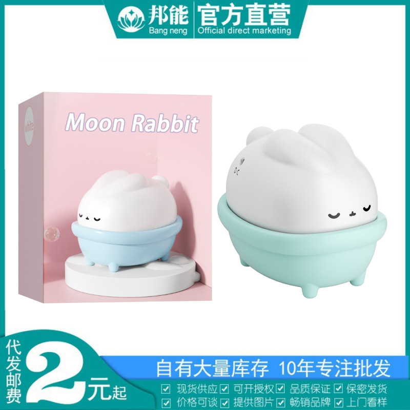 初辰 Moonlight Rabbit Massager Женская вибрационная яйца Mini Mini Программа управление мастурбационным устройством для взрослых секс продукты