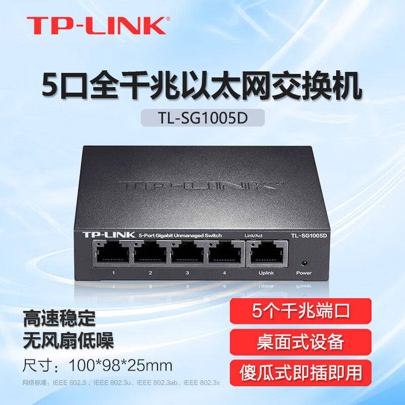 TP-LINK 5-портовый полногигабитный коммутатор в стальном корпусе 4-портовый разветвитель кабеля сети мониторинга TL-SG1005D
