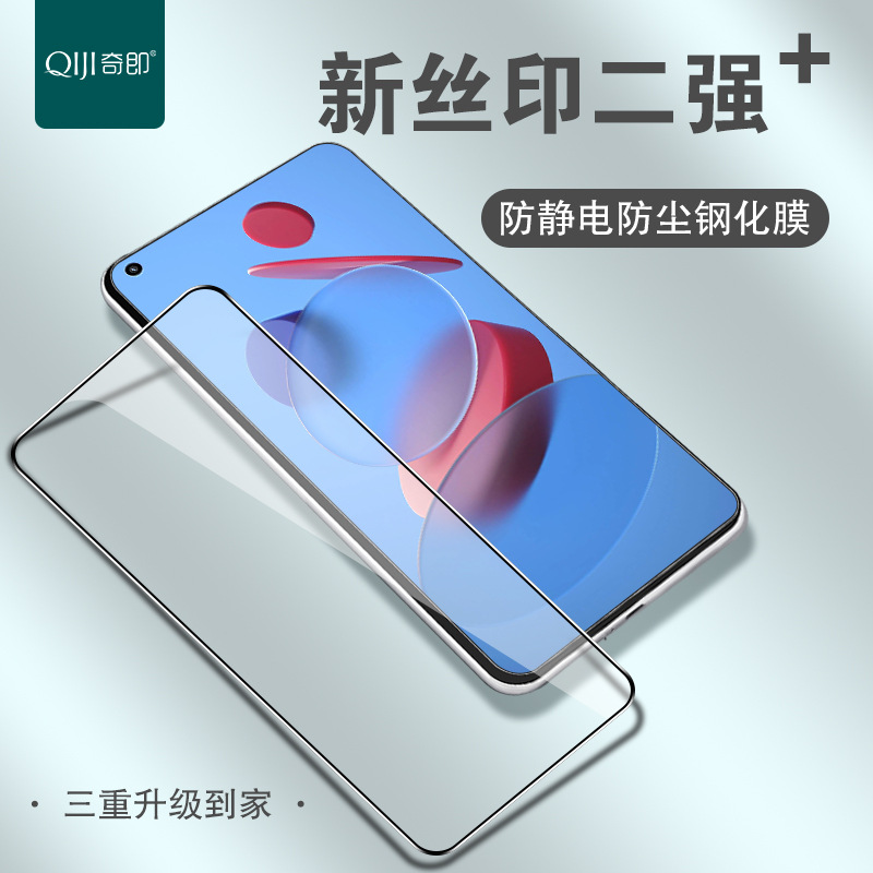 Zhen High Aluminum Pull -Escreen Стальная пленка подходит для Redmi K40 MIM 9 10x Note9