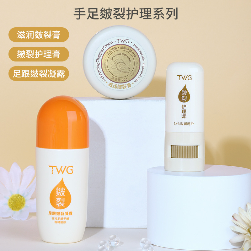 TWG (Оптовые продажи), увлажняющий крем, шариковые напяточники, против трещин, предотвращение трещин