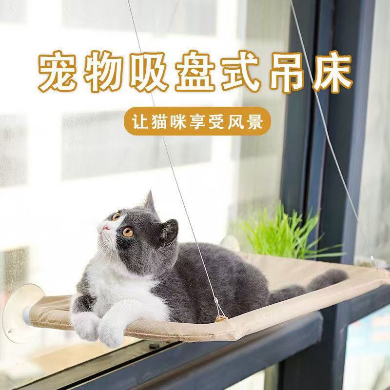 跨境升级猫吊床四季宠物窝吸盘悬挂式猫窝折叠窗台猫床宠物用品