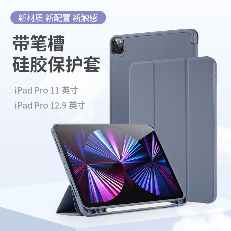 Подходит для 2025 г. 11-дюймовый 10,5 Air4 Плоский iPad 10.2 Силиконовый 9,7 мягкая оболочка.