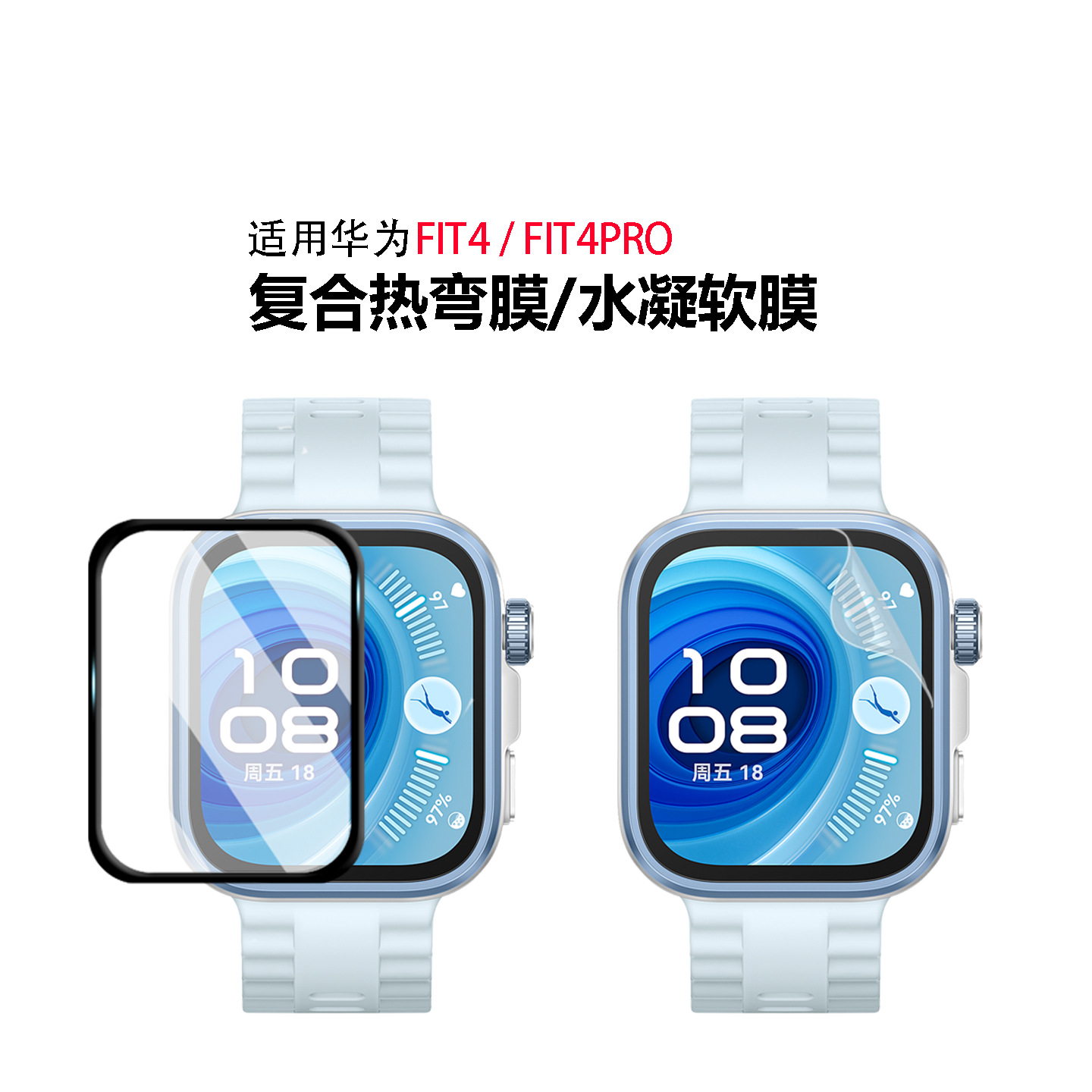 Fit4 часы fit5 4PRO часы TPU