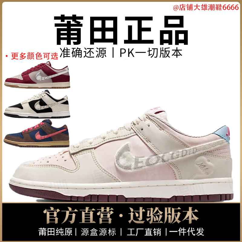 Подлинная мужская обувь Nike aj, официальная женская обувь, SB, первый слой воловьей кожи, ограниченное количество лет Лошади, День Святого Валентина, Путянь Цзюньюань, сверхтоксичный
