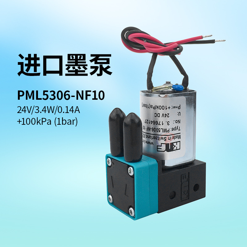 Импортный чернильный насос KNF PML5306-NF10, жидкостный насос цифровой печатной машины PML5129-NF10, фосфатный чернильный насос