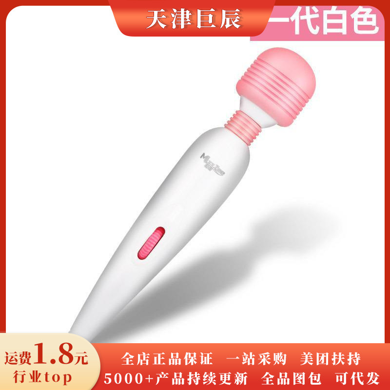 Mystery Ji Lao Vibration Base Bang Bang Bang White Division Masturbation Products Оптовые эротические запасы для взрослых