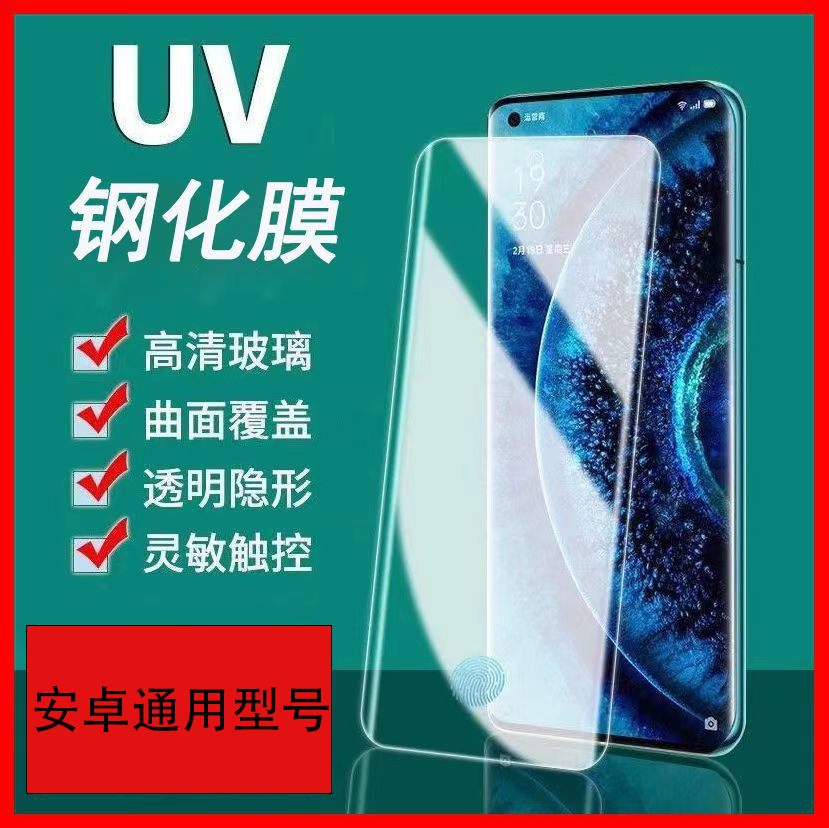 Xiaomi, vivo, oppo, huawei, совместимый мобильный телефон, полноэкранный дисплей