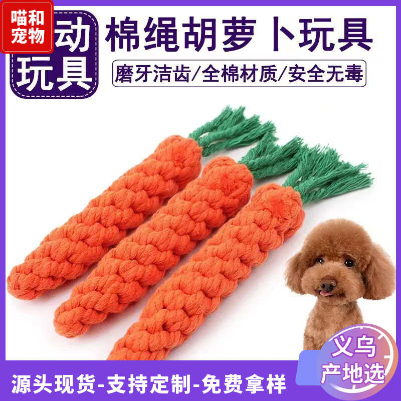 Игрушечные игрушки, зубы, зубы, веревка, золотая крышка, морковная хлопковая веревка из морковки.