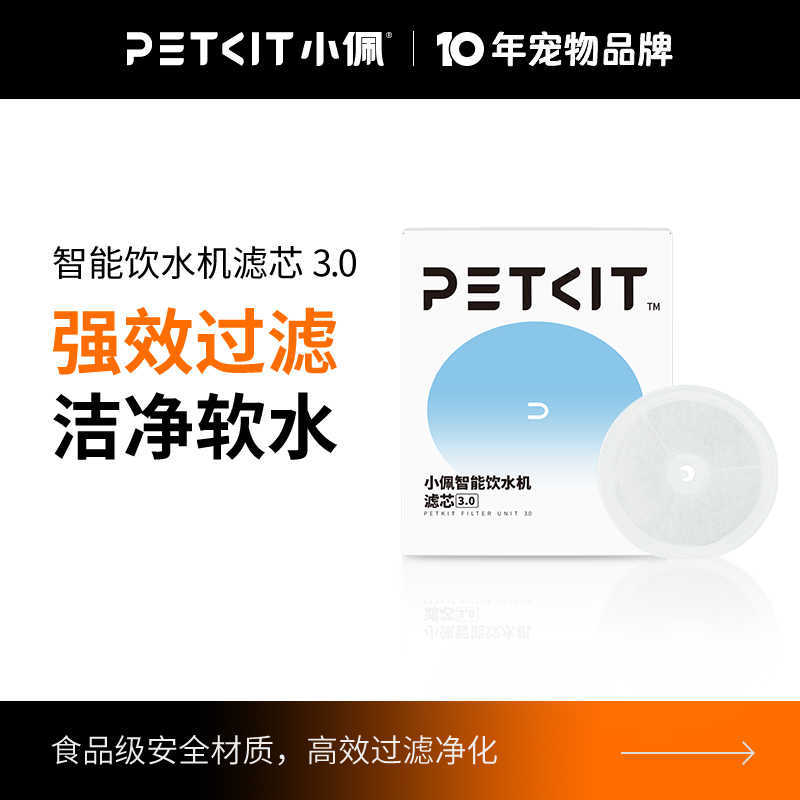 PETKIT Xiaopei фильтрующий элемент для дозатора воды для кошек, 5 шт., оригинальный автоматический фильтр для дозатора воды для домашних животных и собак, фильтр 3,0