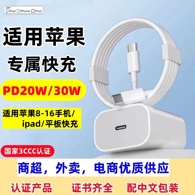 Apple, комплект с зарядкой, iPhone 15, зарядное устройство, 20W, 30W