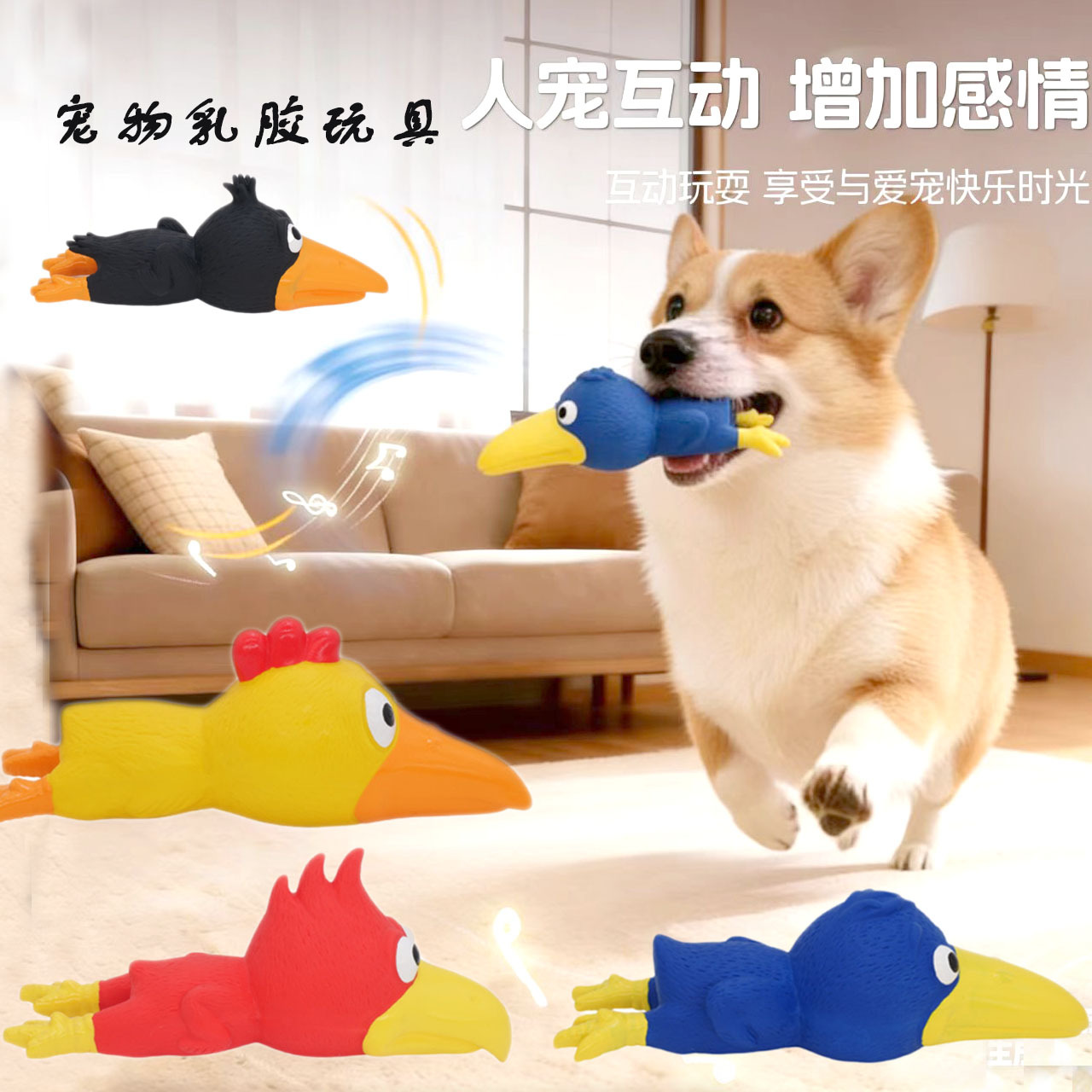 Игрушка, домашний питомец
