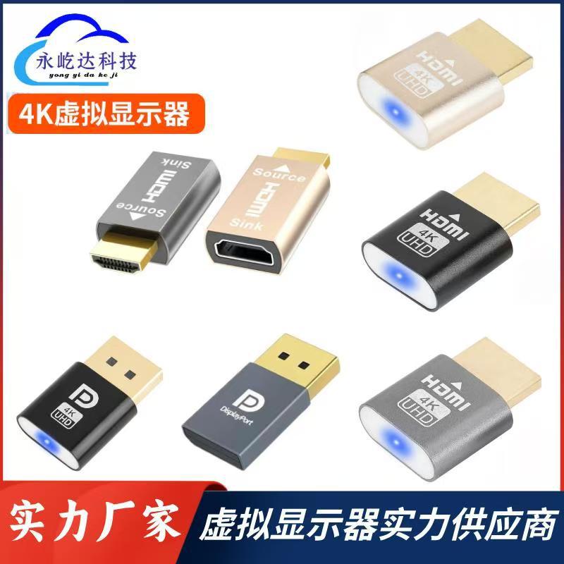 HDMI -видеокарта DP Virtual Display DVI Game Studio Open Demote Hang -Up VGA FAKE LOAK