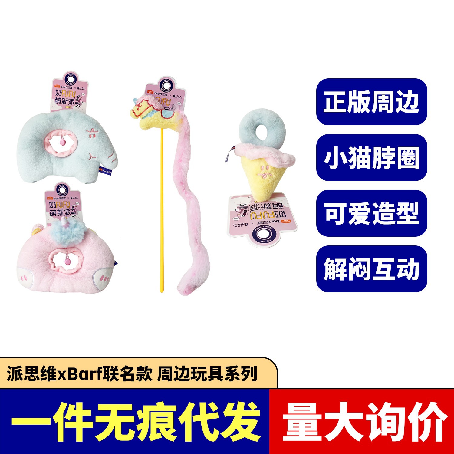 派思维 Милая игрушка, колокольчик, домашний питомец, кот