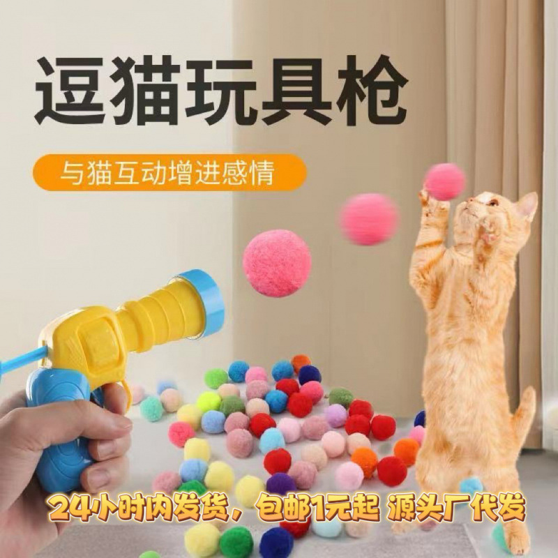 Плюшевая игрушка, пусковая установка, игрушечный пистолет, кот, домашний питомец