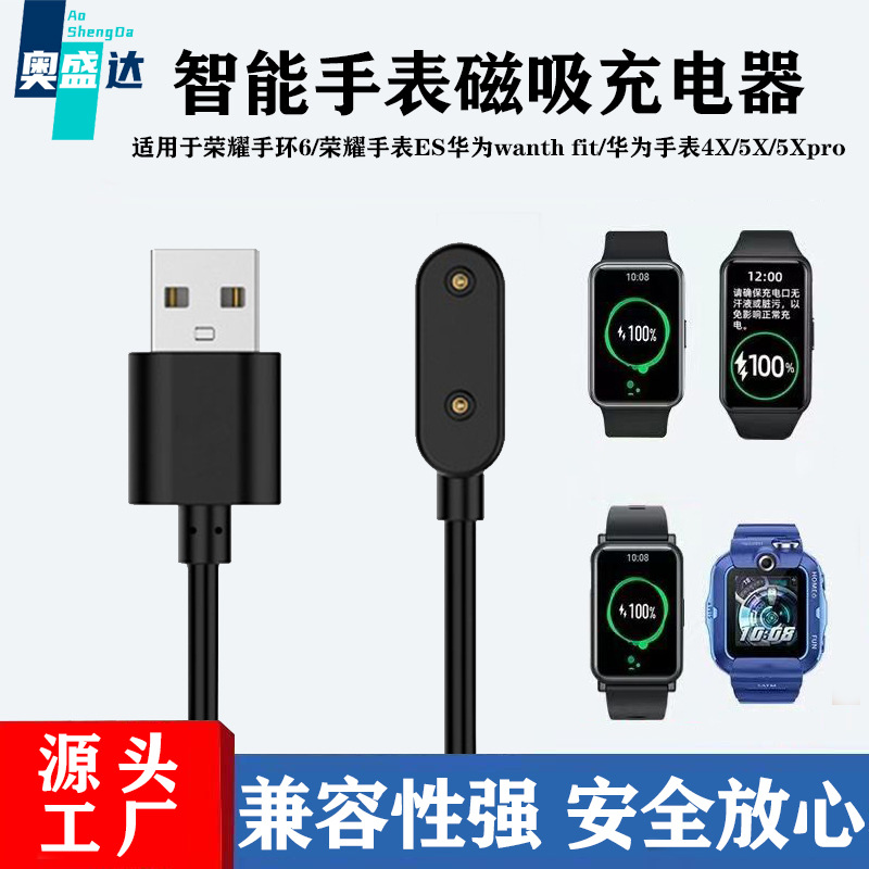 Huawei, браслет, зарядный кабель, детские часы, зарядное устройство, 7x, 4x