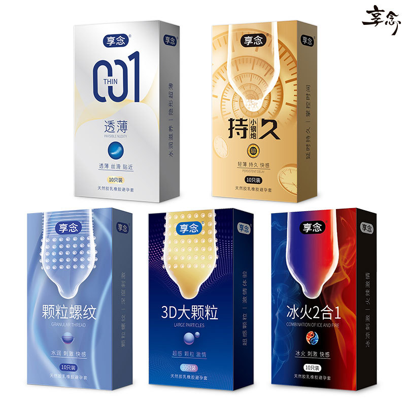 享念 Презерватив 001 длинный xiaosteel
