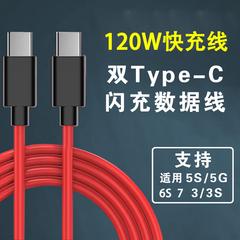 Применимый Nubian Red Devils 7pro Line 6S 3S 5S Red Devils Зарядка цикла E -Sports Line 120W