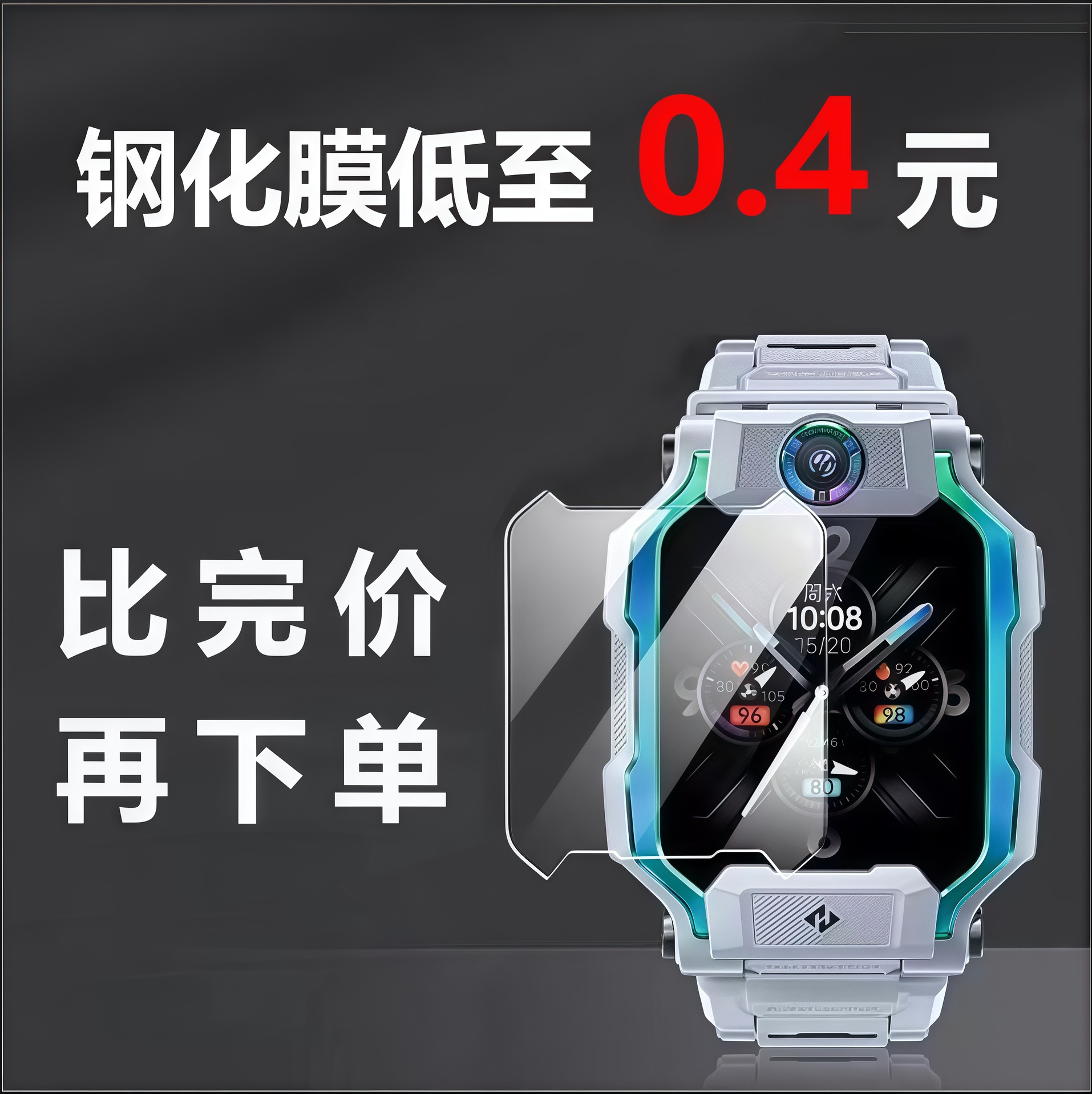 Подходит для Little Genius Z10/Z1S/D2D3Z2Z3 Телефонные часы Q1/Z5/Z6/Z7 пленка Z8/Z9, смягченная пленка
