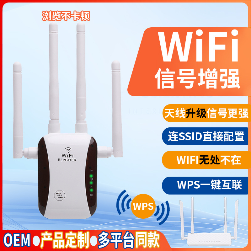 Беспроводной ретранслятор Wi -Fi -усилитель сеть 300M расширяет точку производителя энхансеров
