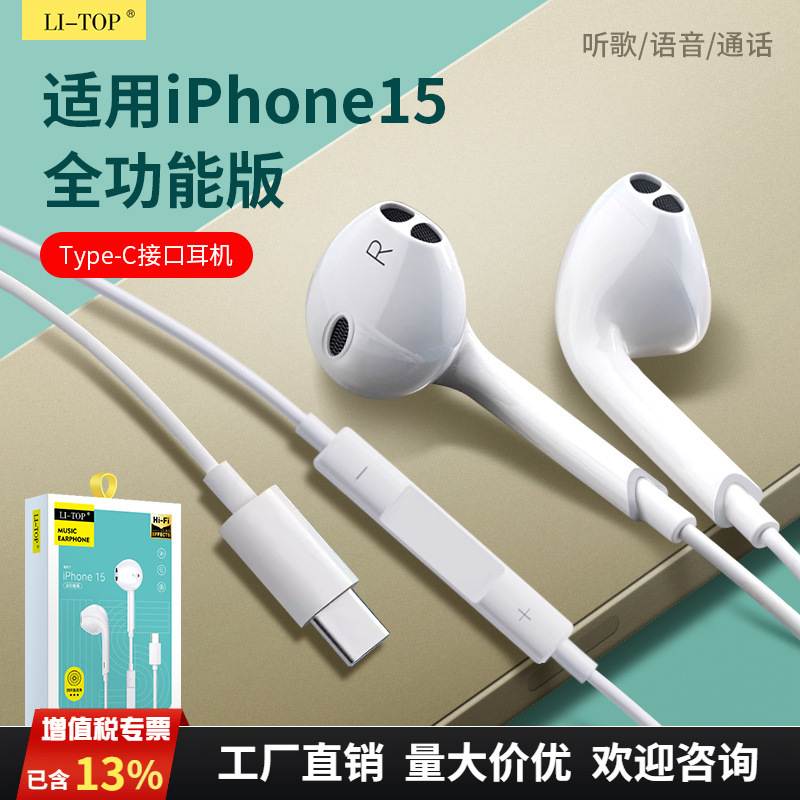 Совместимый мобильный телефон, наушники, iphone, 15promax, проводное управление
