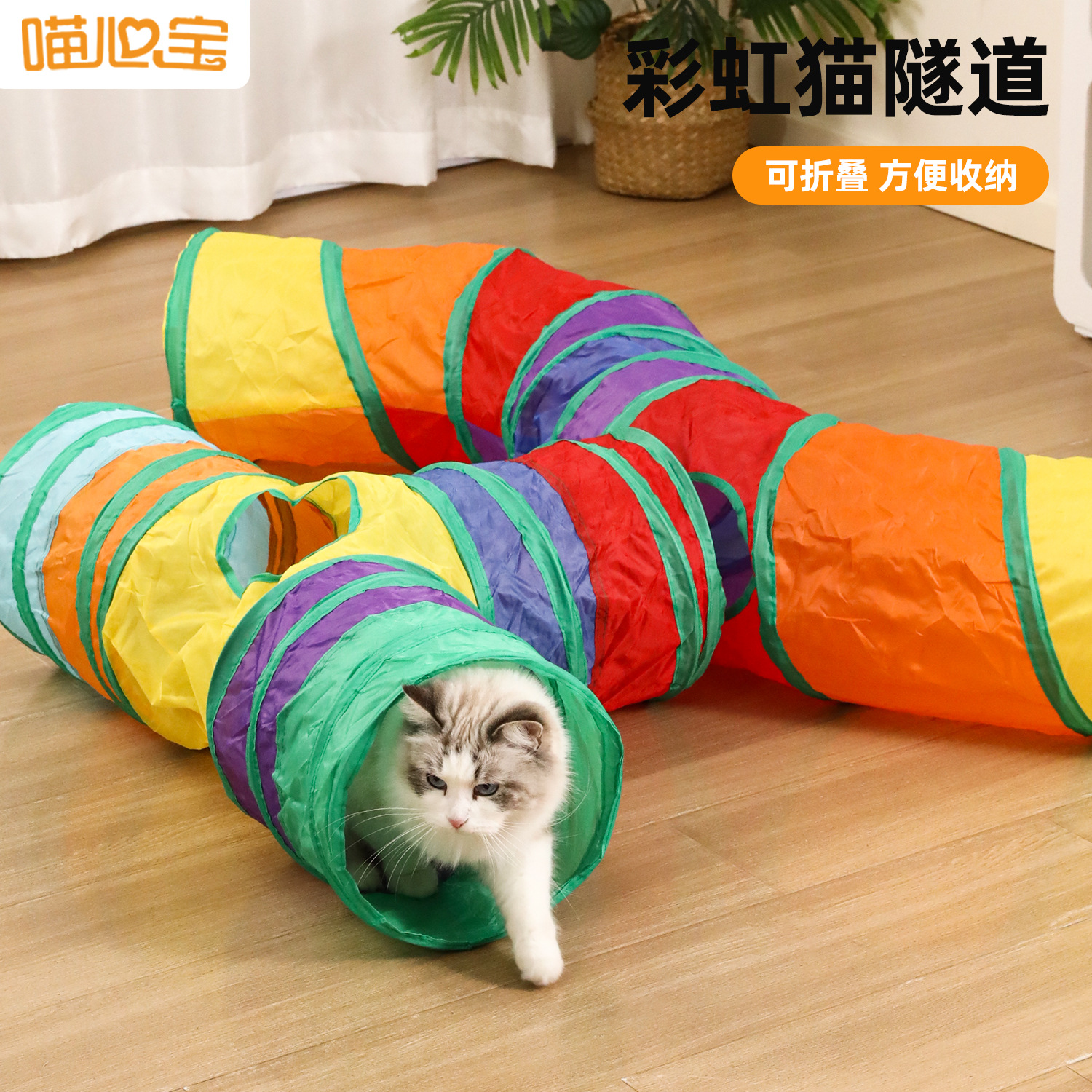Кошачья туннель самообслуживаемая кошачья палка